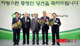 국회의원 당선자 충청향우 친선의 밤