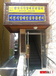 가파른 이천장애인심부름센터 입구