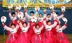 전주 양지노인복지관 개관 4주년 희망플러스축제 개최