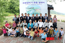 대전 서구 도랑 살리기 운동 발대식