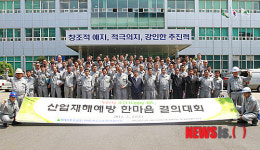 현대삼호重, 산업재해 예방 한마음 결의대회