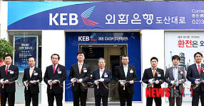 외환은행 도산대로점 개점