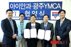 [소식]광주YMCA·아이안과 더블나눔 프로젝트