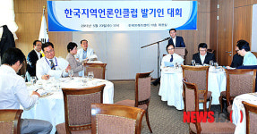 프레스센터에서 열린 지역언론인클럽 발기인 대회