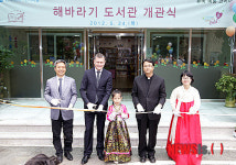루이 비통, 대구에 해바라기 어린이 도서관 개관