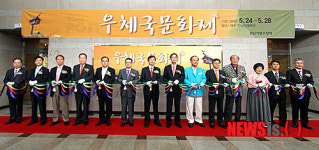 여수서 개막한 우체국문화제