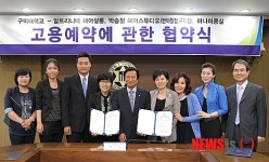구미대, 헤어·피부과 6개 업체와 MOU 체결