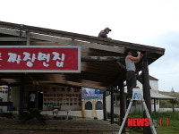 서귀포시, 최남단 마라도 불법 건축물 철거