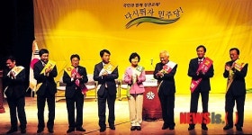 민주통합당 당대표·최고위원 선출대회