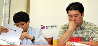 심각한 통진당 당기위원회