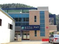 화천군, 하남면 보건지소 준공