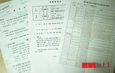 감사원 감사 수감기간 동안의 일기