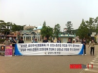 삼성노조 노동조합 탄압 즉각 중단하라