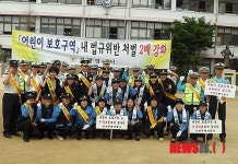 부평경찰署, 지역 초등학교 스쿨존 교통사고 예방 교육
