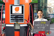 [금융 라운지]우리은행, 알뜰주유소 전용 통장대출 판매