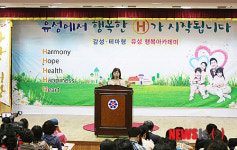 유성구 행복아카데미