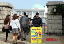 한국자유총연맹, 종북의원 출입금지!