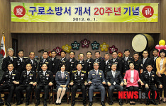 서울 서남권 중심 구로소방서, 개서 20주년 기념식 행사개최