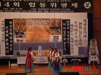 진주서 한국전쟁 민간인 희생자 합동위령제