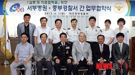 대전 중부경찰서·서부병원 업무협약식