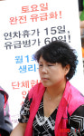 동일노동 동일임금