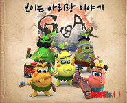 설화 애니메이션 보이는 아리랑 이야기 세계로