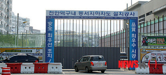 천안동서대로 지하차도 공사현장