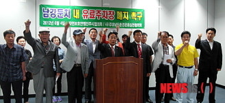 남강둔치 주차장 폐지하라