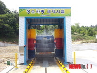 포항시 전국 최초 청소차량 전용 세차시설 가동