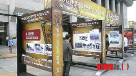 호국보훈의 달, 특별 사진전