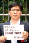 '공정거래위원회를 고발한다'