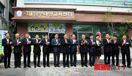 서울남부대안교육센터 개청식