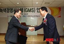 전대천 사장, 녹색경영시스템 인증서 수여