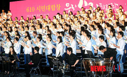 합주에 맞춰 610명 대합창
