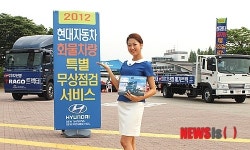 현대차, 화물차량 특별 무상점검 서비스 실시