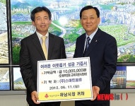 (주)스마트물류 교복지원사업비 1000만원 하남시에 기탁