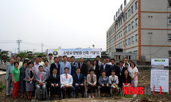 소망요양병원 신축병동 기공