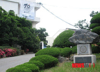 행남자기 목포공장 부지