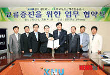 강원대, 농수산식품유통공사와 산학협력 MOU