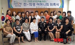 대덕경찰서 전의경 어머니회 위촉식