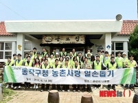 자매도시 농가 일손돕기