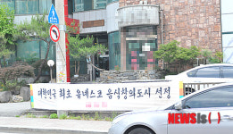 전주음식창의도시 선정 불법 현수막