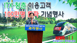 축사 하는 김진태 새누리당 의원