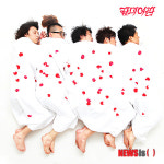 밴드 장미여관, 이번에는 부비부비…여전해요