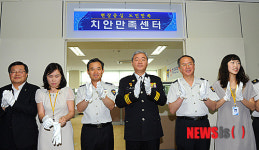 경기경찰청, 치안만족센터 개소
