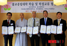금강대 등 불교종립대학 학점등 교류협정