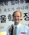 특강하는 임마누엘 교수