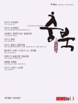 충북 민속문화, 책 5권에 담았다