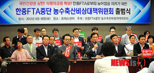 한중FTA 중단 농수축산 비상대책위원회 출범식