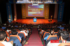 아산서 제15기 민주평통 충남지역회의 개최